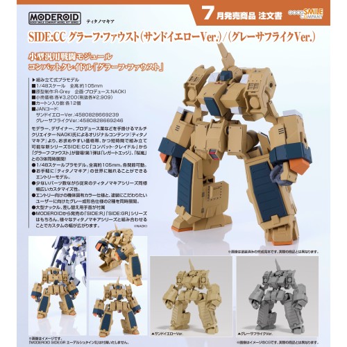 GSC 組裝 MODEROID 泰坦之戰 SIDE:CC Graf Faust 土黃色
