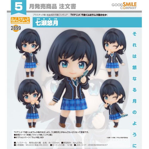 GSC 黏土人2899 彈珠汽水瓶裡的千歲同學 七瀨悠月