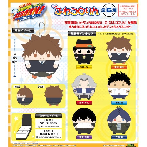 中盒6入 ML 家庭教師 REBORN! 圓滾滾布偶吊飾集 胖娃