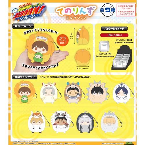 中盒9入 ML 家庭教師 REBORN! 掌心不倒翁布偶吊飾 娃娃