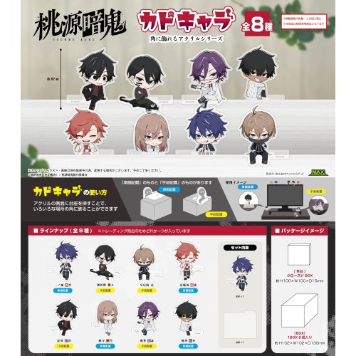 中盒8入 MAXLIMITED 桃源暗鬼 角色角落趴姿坐姿立牌集