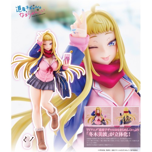 UCI 北海道辣妹金古錐 冬木美波 1/6