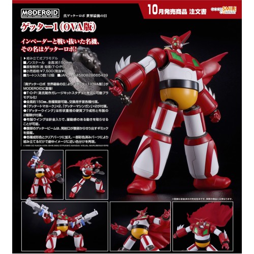 GSC 組裝 MODEROID 真蓋特機器人 世界最後之日 蓋特1 OVA版