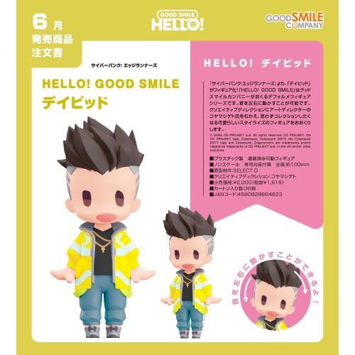 GSC HELLO! GOOD SMILE 電馭叛客：邊緣行者 大衛
