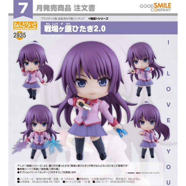 GSC 黏土人2935 物語系列 戰場原黑儀 2.0