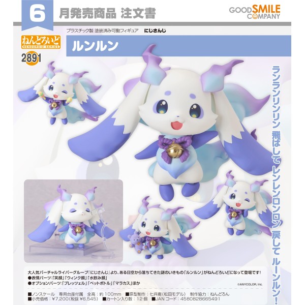 GSC 黏土人2891 NIJISANJI 彩虹社 Lunlun