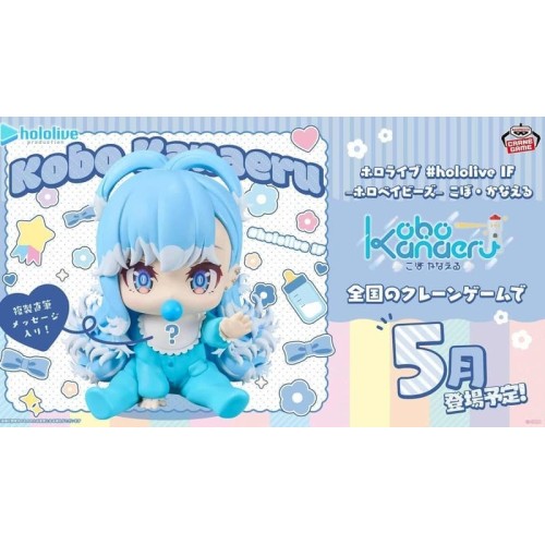 萬代 景品 hololive IF holoBABY 寶寶 KOBO 可波 卡娜埃