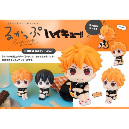 MH限定 LOOK UP 抬頭系列 排球少年 日向翔陽 制服 再販