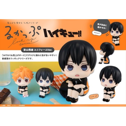 MH限定 LOOK UP 抬頭系列 排球少年 影山飛雄 制服 再販