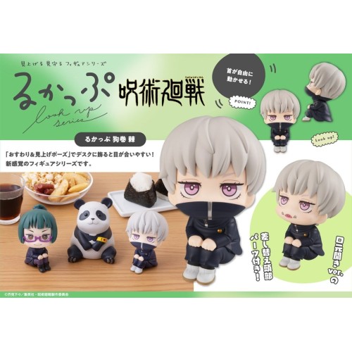 MH限定 LOOK UP 抬頭系列 咒術迴戰 狗卷棘 再販