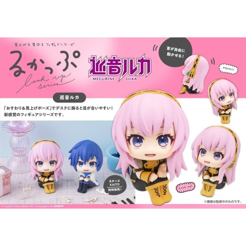 MH限定 LOOK UP 抬頭系列 初音家族 巡音流歌