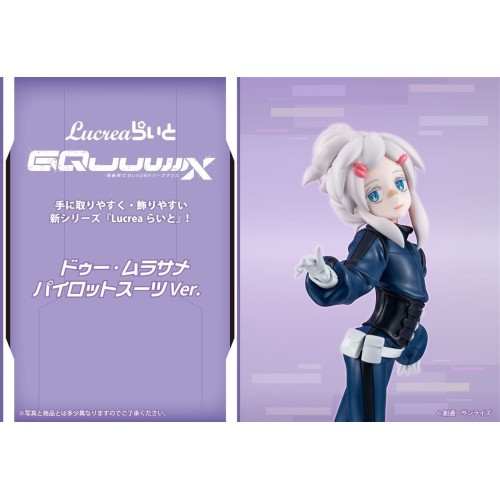 MH Lucrea 機動戰士鋼彈 GQuuuuuuX 貳·村雨 駕駛服ver