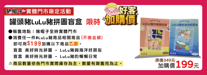 實體門市活動