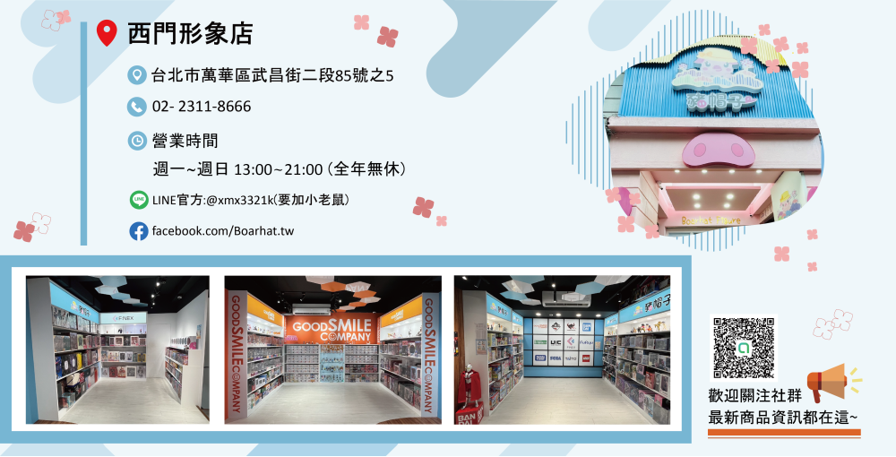 豬帽子西門門市資訊