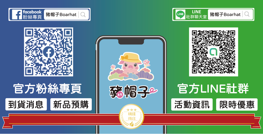 FB粉絲專業 X LINE