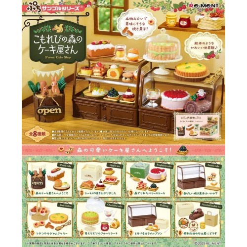 Re-ment 盒玩 歡迎光臨森林蛋糕屋 中盒8入