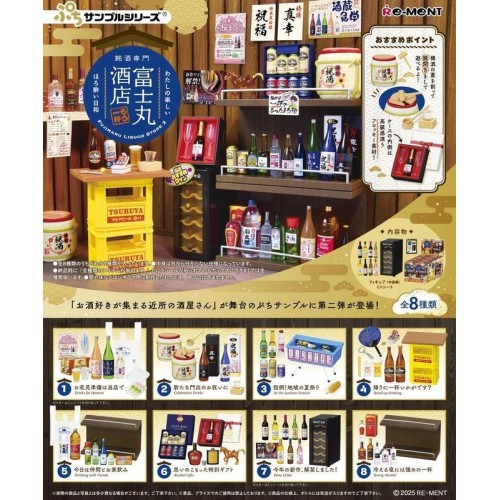Re-ment 盒玩 微縮系列 銘酒專門 富士丸酒店 中盒8入