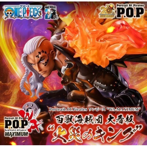 MH POP WA-MAXIMUM 海賊王 百獸海賊團 大看板 凱多 火災KING 燼
