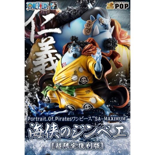 MH 海賊王 航海王 POP SA-MAXIMUM 海俠 吉貝爾 甚平 超限定復刻版