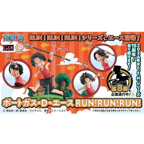 MH G.E.M. 航海王 艾斯 小時候 RUN!RUN!RUN!