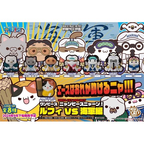 MH 盒玩 M.C.P 海賊喵 魯夫VS海軍編 中盒8入
