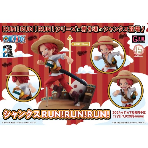 MH GEM 航海王 紅髮傑克 小時候 RUN!RUN!RUN!