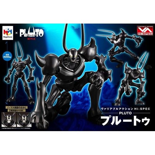 MH限定 V.A Hi-SPEC PLUTO冥王 普魯托