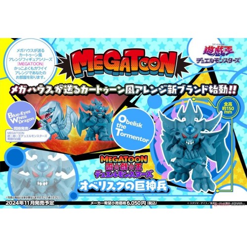 MH MEGATOON 遊戲王 巨神兵