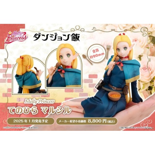 MH Melty Princess 迷宮飯 掌中的瑪露希爾 PVC 完成品
