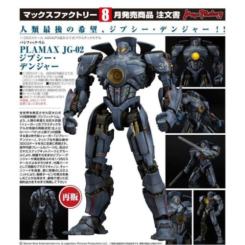 Max Factory 環太平洋 PLAMAX JG-02 吉普賽危機 再販