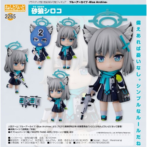GSC 黏土人2265 蔚藍檔案 Blue Archive 砂狼白子 可動 完成品