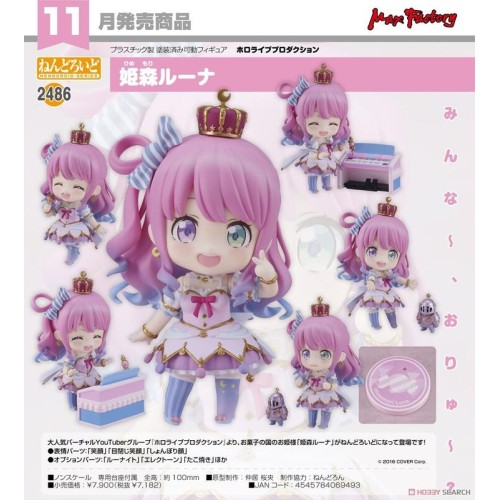 GSC 黏土人2486 hololive 姬森璐娜 可動 完成品