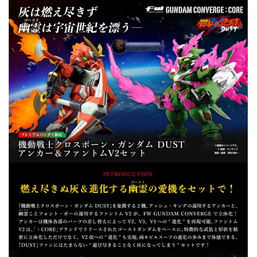 萬代 盒玩 FGC:CORE 機動戰士 Anchor&Phantom V2