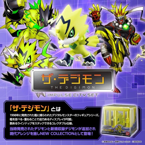 萬代 盒玩 數碼寶貝收藏公仔 脈衝之城 EX 套組