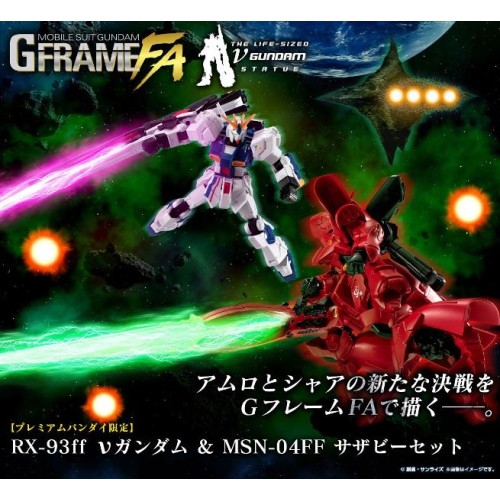 萬代 盒玩 機動戰士鋼彈 G-FRAME FA ν鋼彈 & 沙薩比 套組