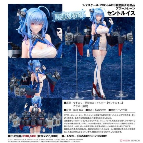 ALTER 碧藍航線 聖路易斯 輕巡洋艦 重裝 1/7 PVC 完成品 不挑盒況