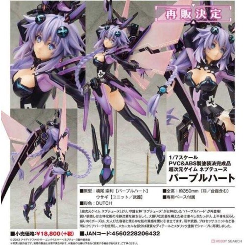 ALTER 超次元戰記 戰機少女 紫色之心 1/7 PVC 完成品 不挑盒況