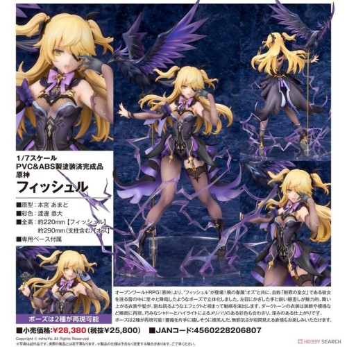 ALTER 原神 菲謝爾 1/7 PVC 完成品