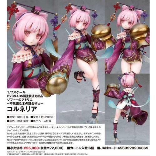 ALTER 蘇菲的鍊金工房 不可思議書的鍊金術士 科爾涅莉雅 1/7 PVC 完成品