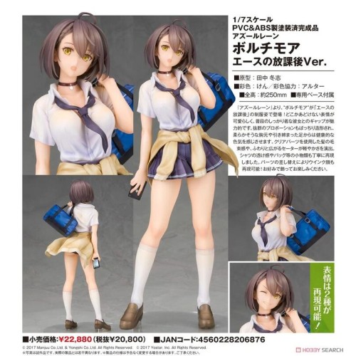 ALTER 碧藍航線 巴爾的摩 放學後的ACE 1/7 PVC 完成品