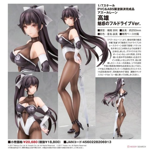 ALTER 碧藍航線 高雄 至高焦點 賽車女郎 1/7 PVC 完成品