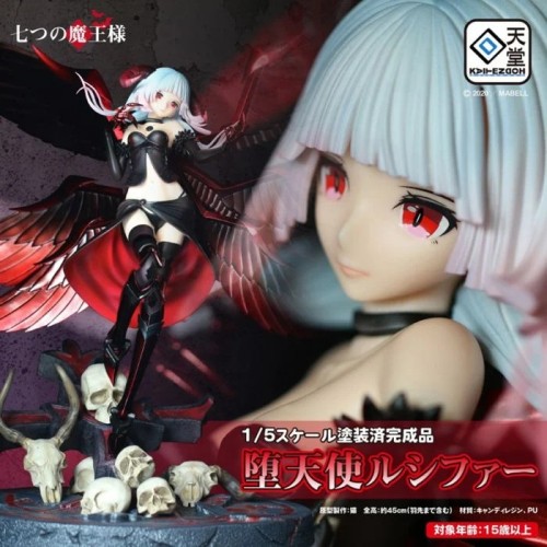 回天堂 七魔王 墮天使 露西法 路西法 1/5 PVC 完成品 不挑盒況