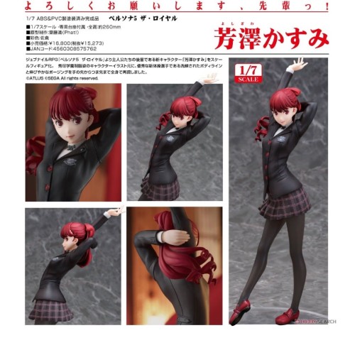 Phat! 女神異聞錄5 P5 芳澤霞 1/7 PVC 完成品
