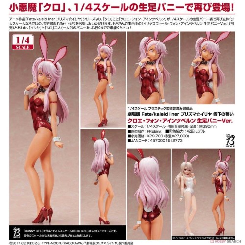 FREEing Fate 魔法少女 雪下的誓言 克洛伊 裸腿兔女郎 1/4 PVC 完成品