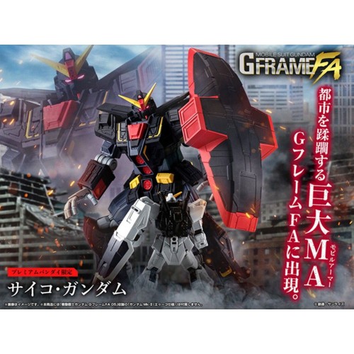 萬代 盒玩 機動戰士鋼彈 G-FRAME FA 腦波傳導型鋼彈
