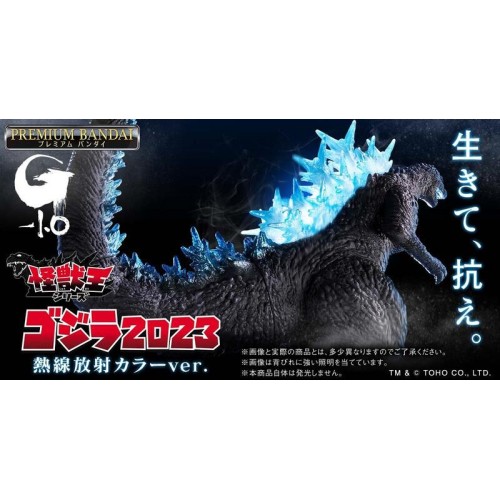 PB商店 怪獸之王系列 哥吉拉(2023) 熱線放射顏色版