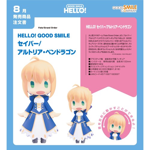 GSC HELLO! GOOD SMILE FGO Saber 阿爾托莉亞‧潘德