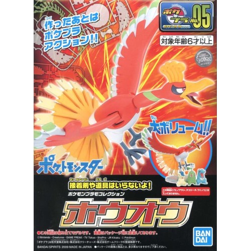 萬代 組裝模型 精靈寶可夢 收藏集 05 精選系列 鳳王