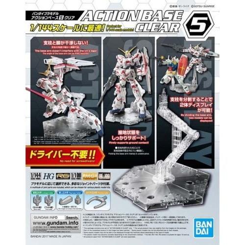 萬代 組裝模型 1/144 可動展示架5 [透明色]