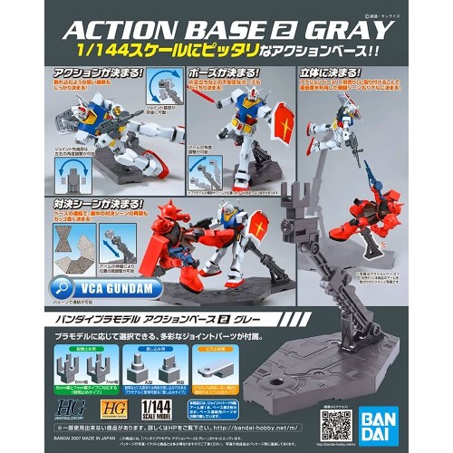 萬代 組裝模型 1/144 可動展示架2 [灰色]